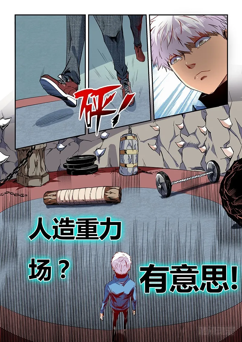 修真四万年地球漫画,第27话（二）2图