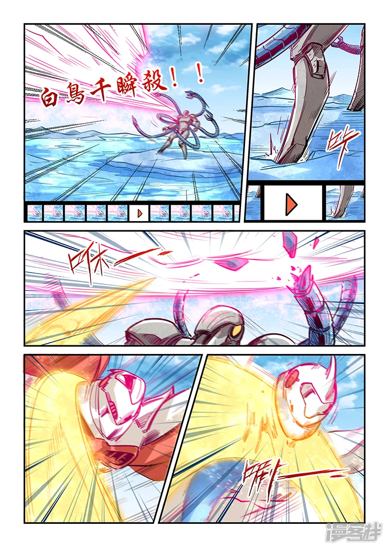 修真四万年地球漫画,第303话3图