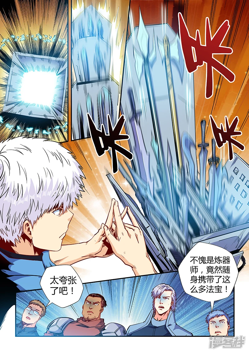 修真四万年地球漫画,第148话4图