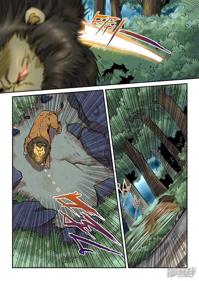 修真四万年地球漫画,第189话3图