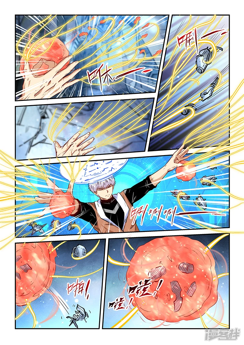 修真四万年地球漫画,第291话4图