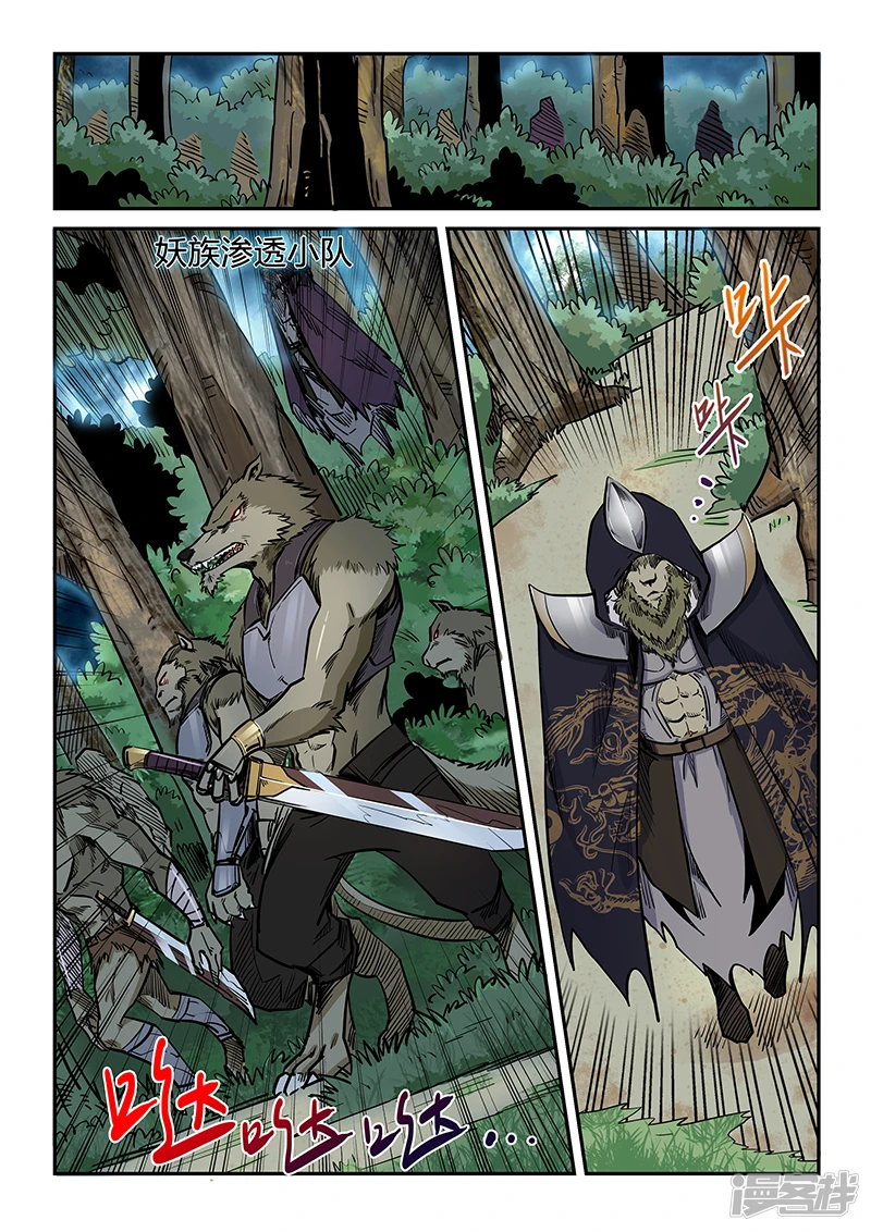 修真四万年地球漫画,第189话4图