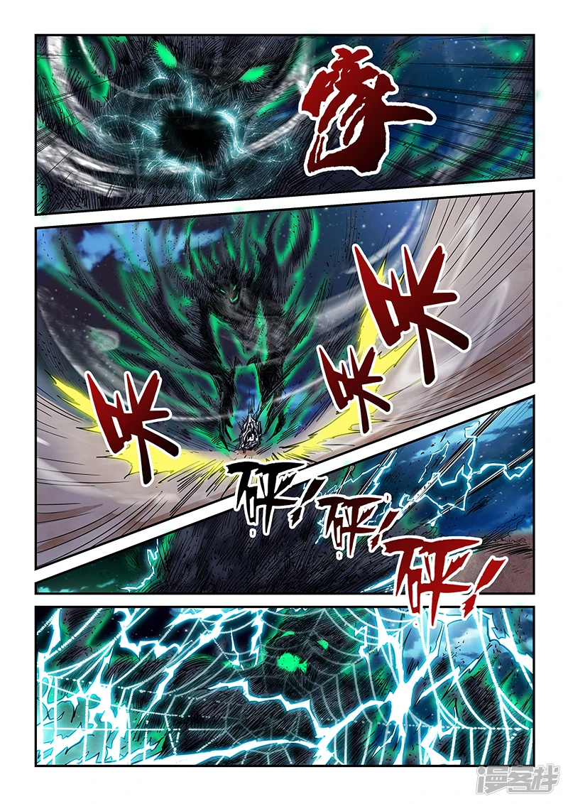 修真四万年地球漫画,第115话3图