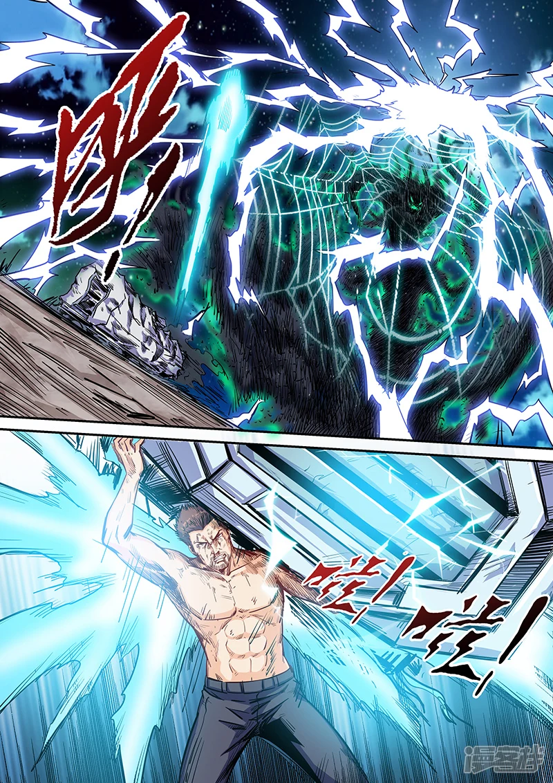 修真四万年地球漫画,第115话5图