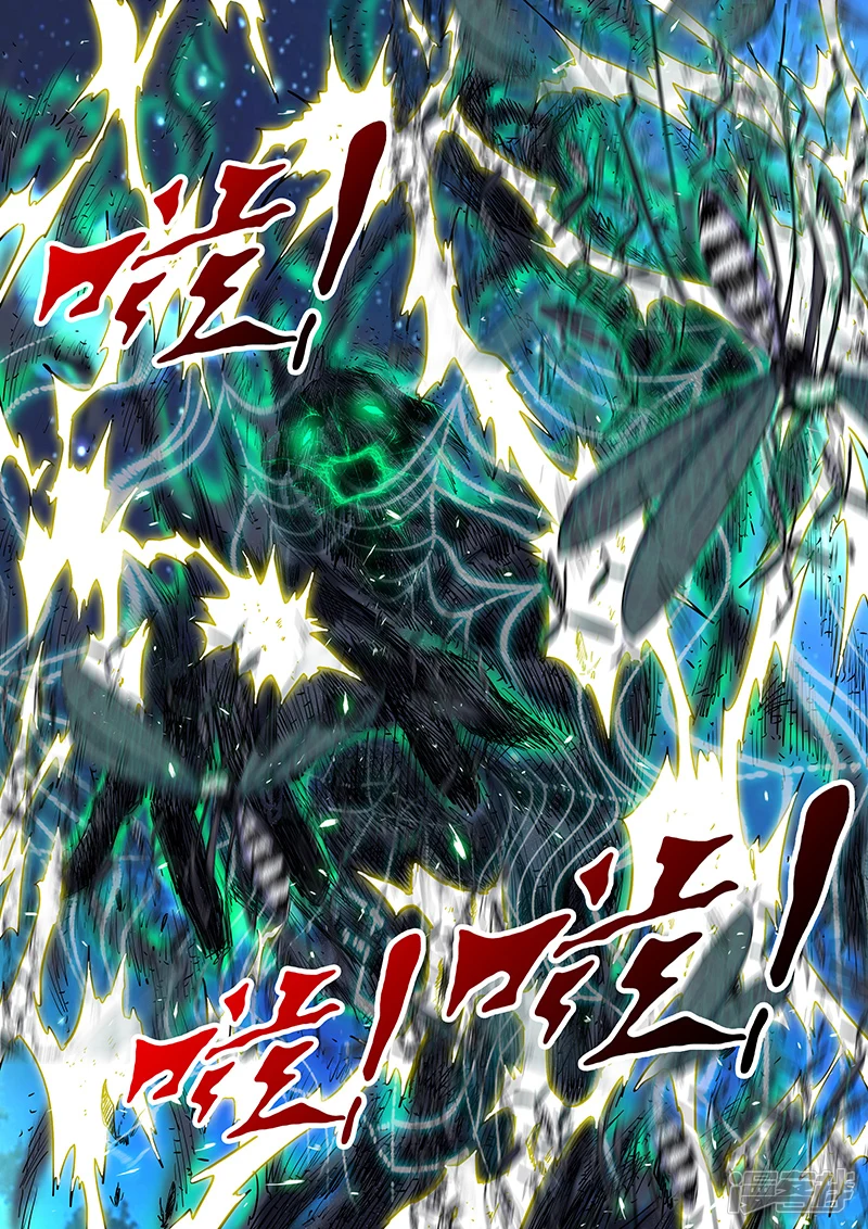 修真四万年地球漫画,第115话4图