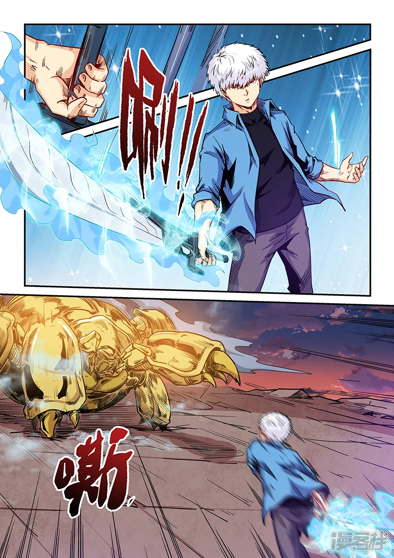 修真四万年地球漫画,第148话5图