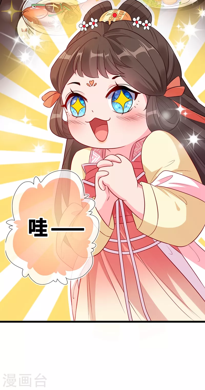 兽黑狂妃皇叔逆天宠小说免费漫画,第9话 霸道皇叔龙墨深5图