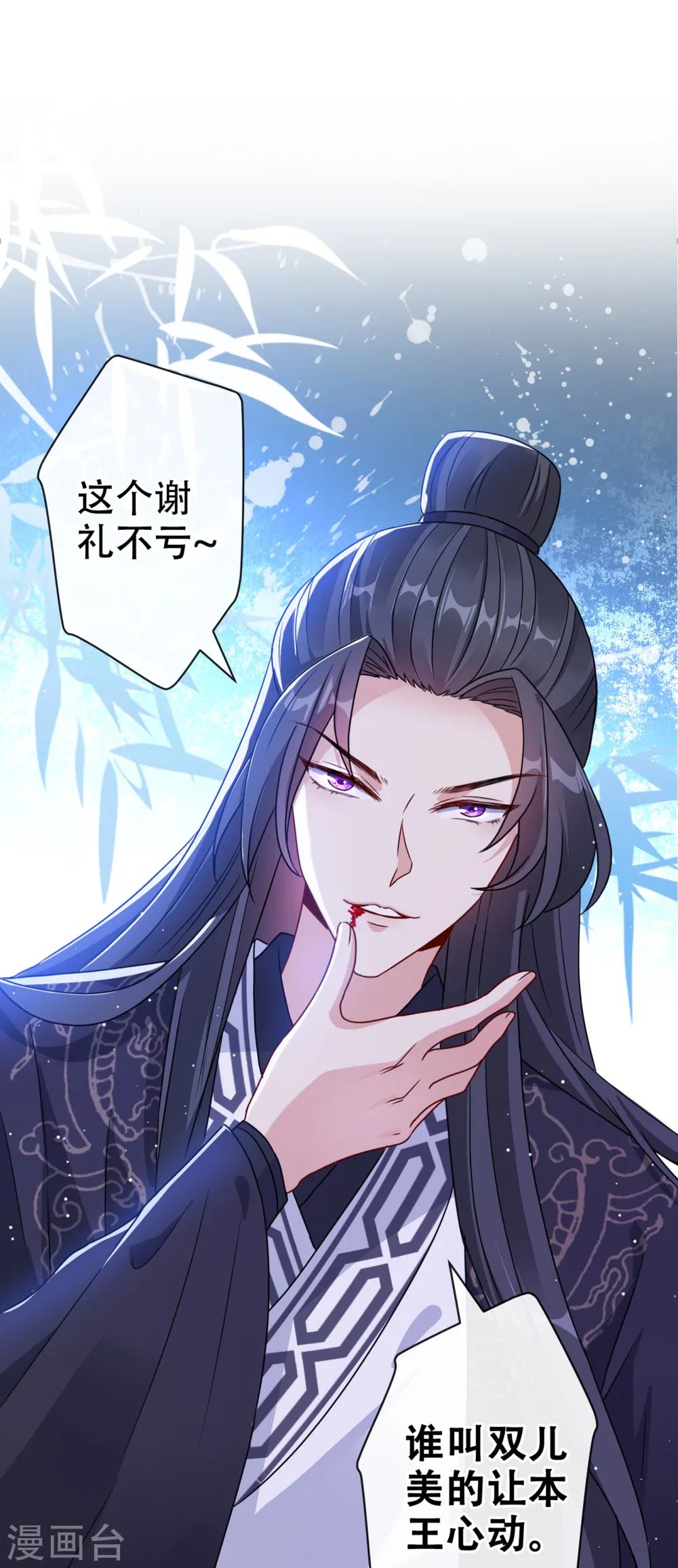 兽黑狂妃第一集到大结局漫画,第61话 本王舍不得你2图