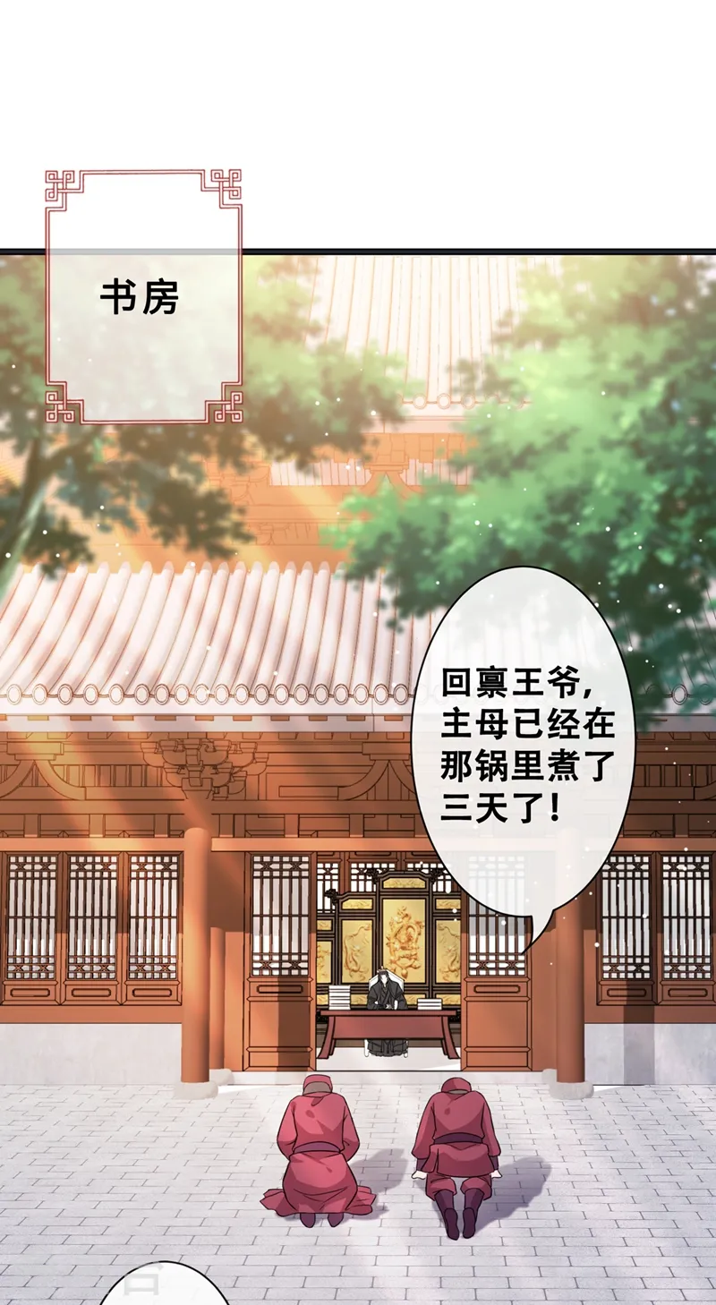 兽黑小宠妃漫画,第27话 诶~！我瘦了？！2图