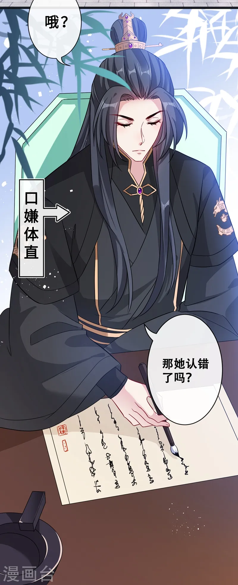 兽黑小宠妃漫画,第27话 诶~！我瘦了？！3图