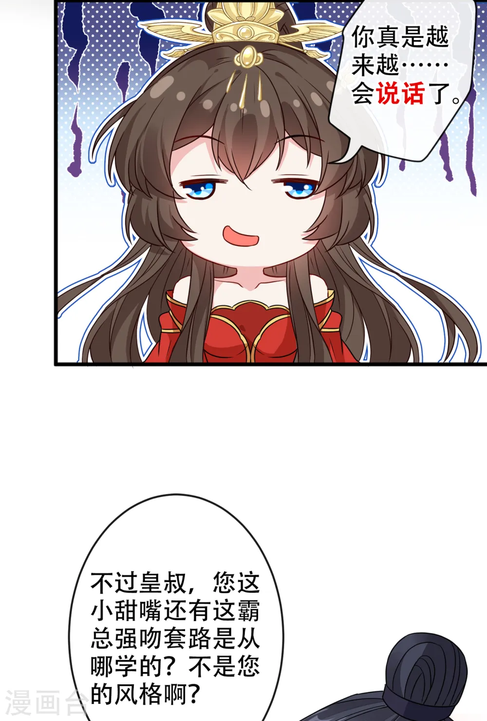 兽黑狂妃第一集到大结局漫画,第61话 本王舍不得你5图