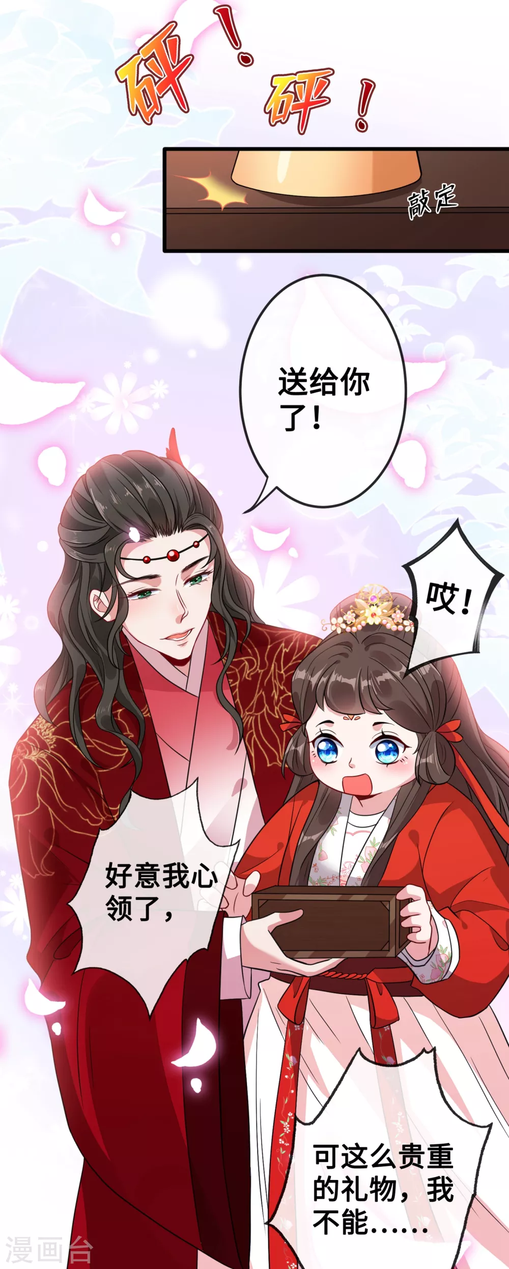 兽黑狂妃第一集到大结局漫画,第21话 劫财还是劫色？4图