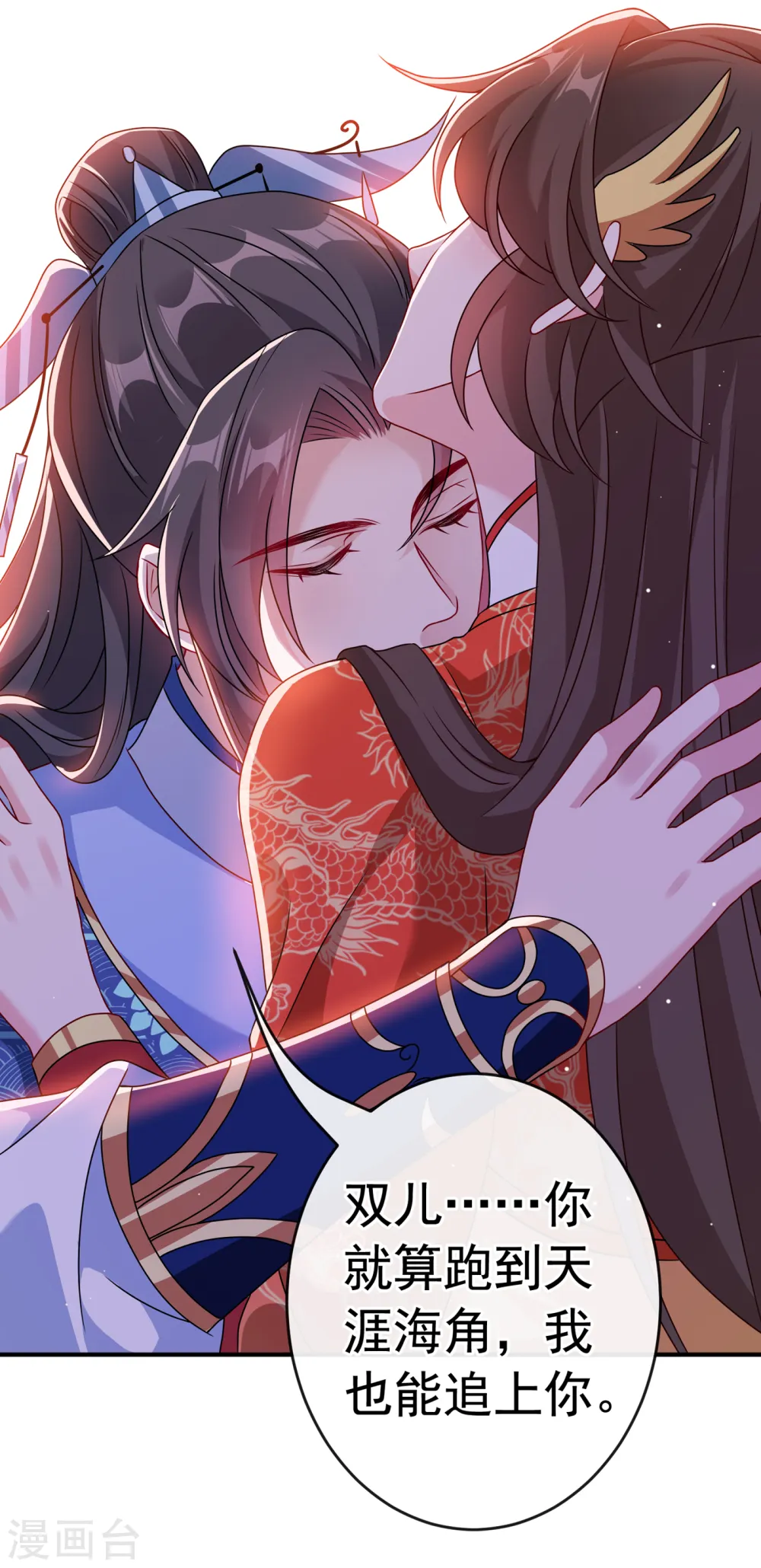 兽黑狂妃免费观看全集漫画,第98话 前辈你认识我父亲！4图