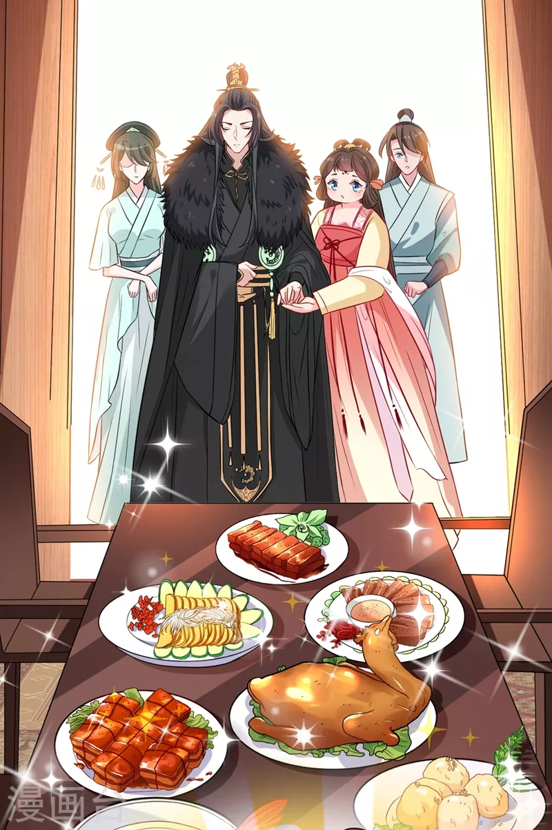 兽黑狂妃皇叔逆天宠小说免费漫画,第9话 霸道皇叔龙墨深4图