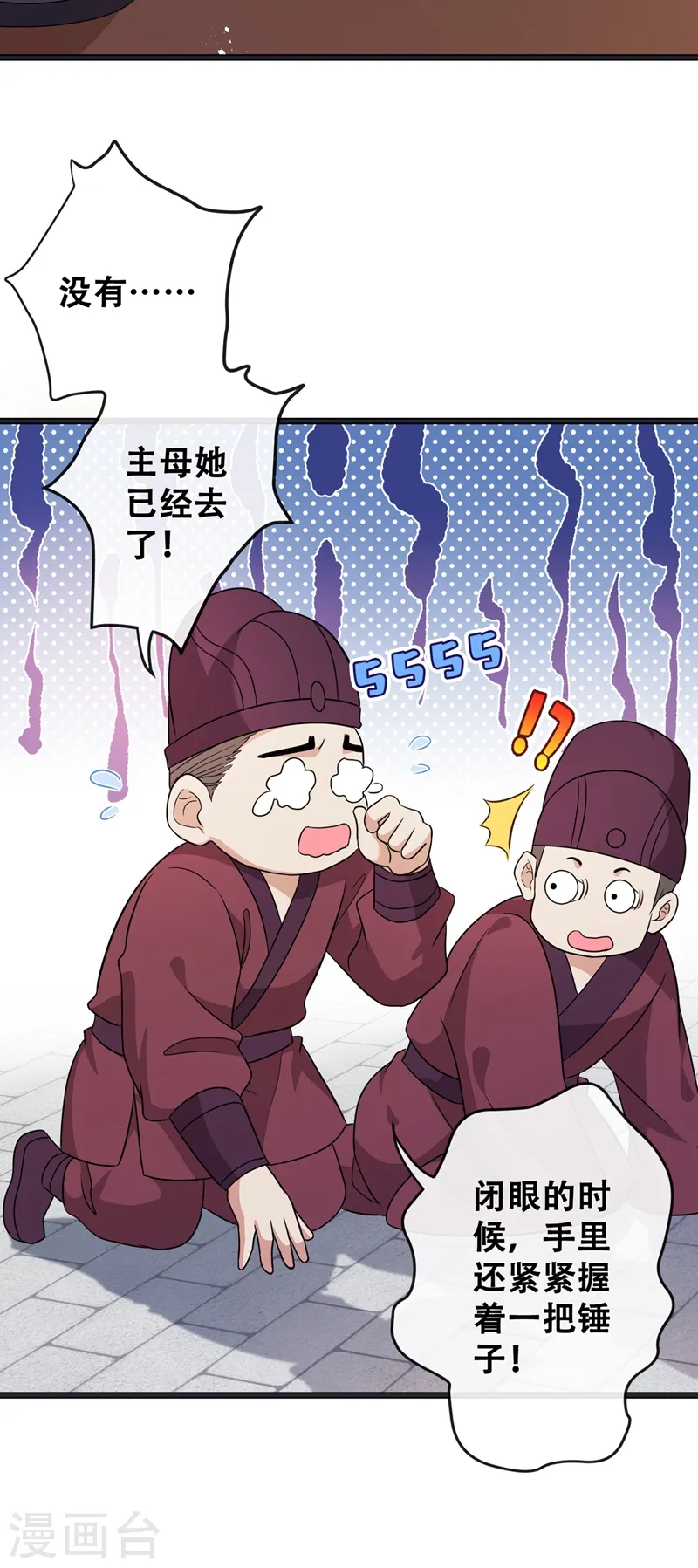 兽黑小宠妃漫画,第27话 诶~！我瘦了？！4图