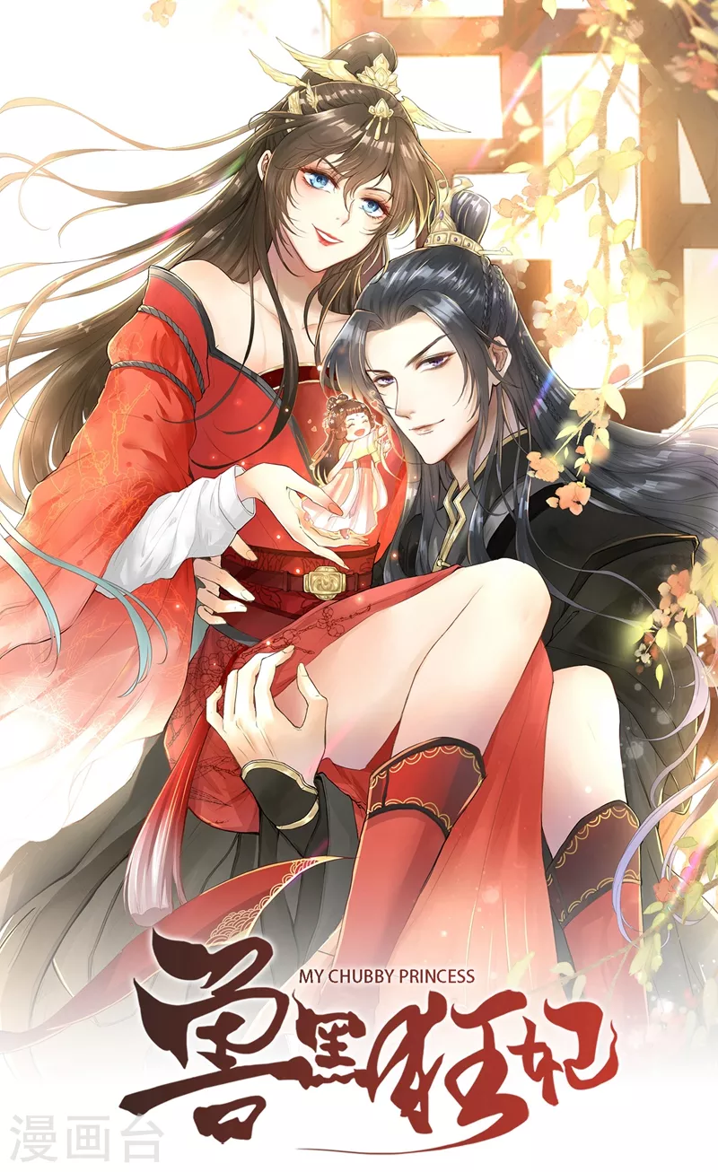 兽黑狂妃全集完整版漫画,第4话 给你们3个呼吸的时间1图