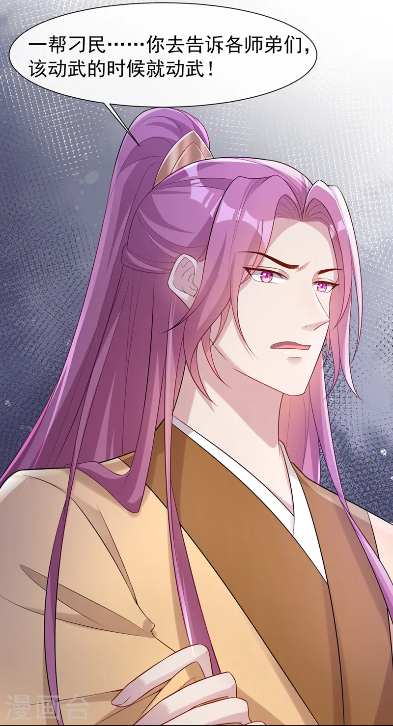 兽黑狂妃漫画免费阅读下拉式六漫画奇漫屋漫画,第188话 邪恶的教派！4图