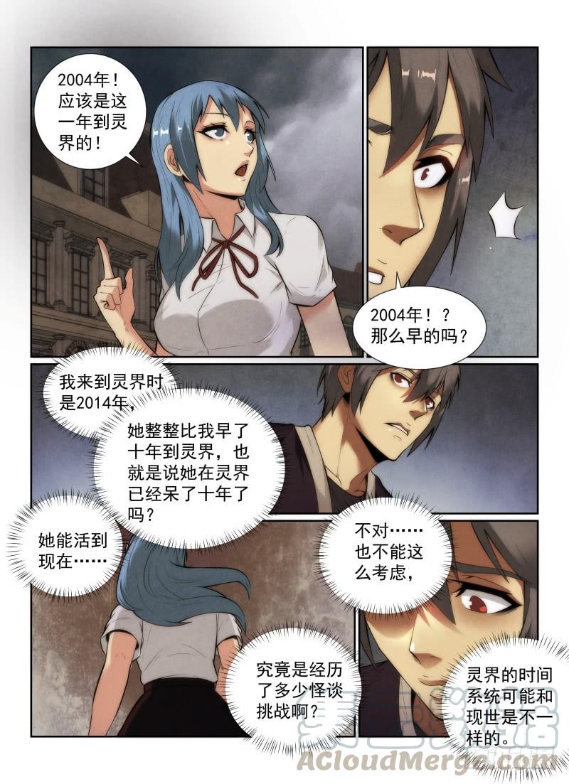 142.小光的能力4