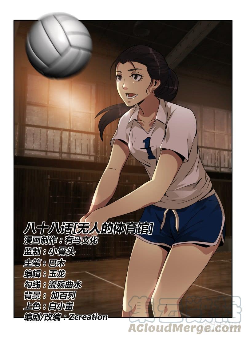 88.无人的体育馆0