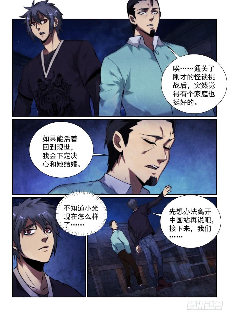 134.重要的情报3