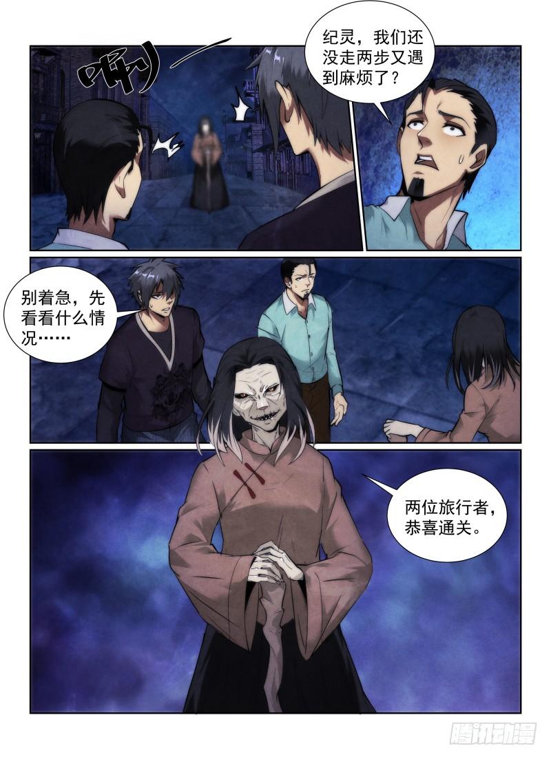 134.重要的情报4