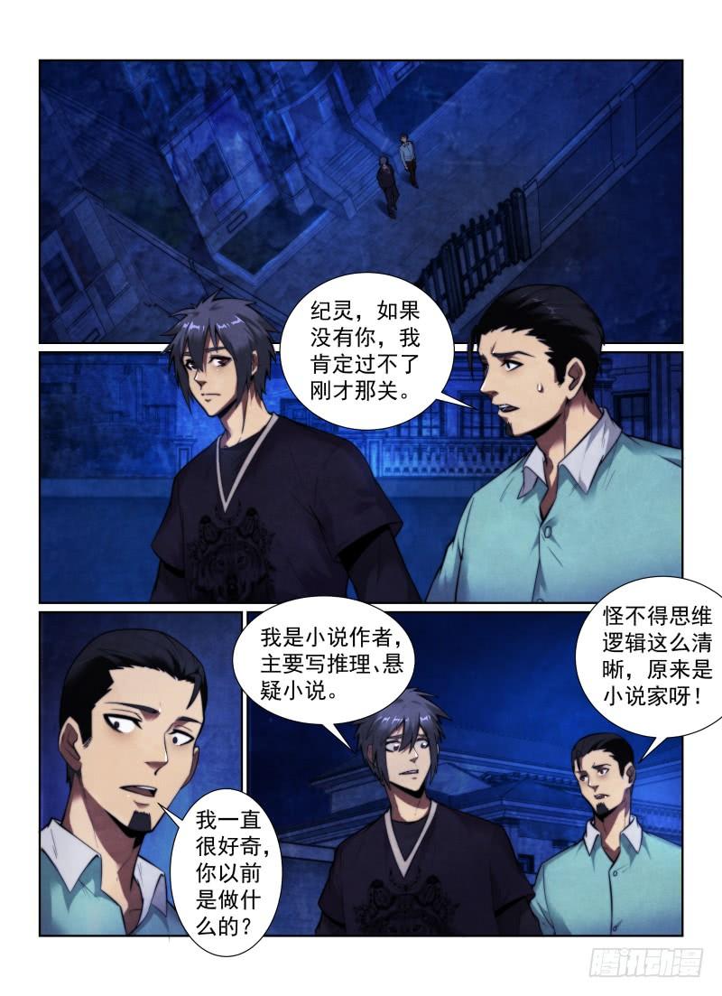 134.重要的情报1