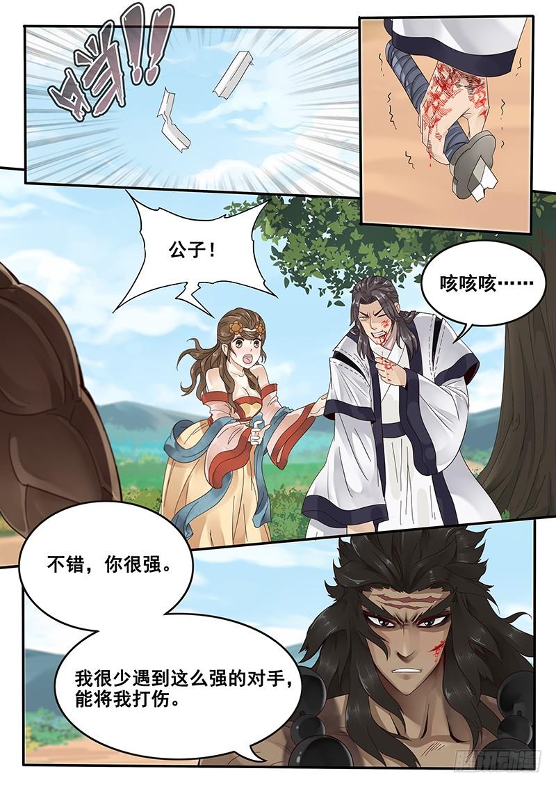 贞操对于一个女性的重要性漫画,31.你就是个直男癌5图