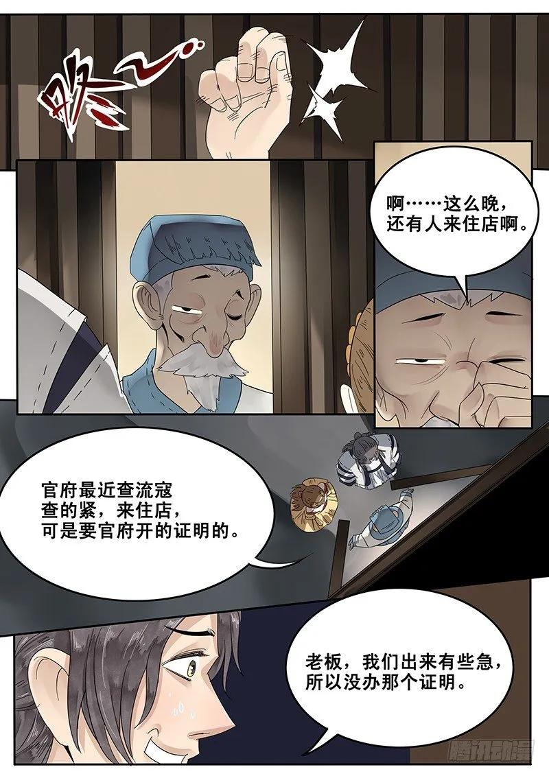 贞操对于一个女性的重要性漫画,23.房4图