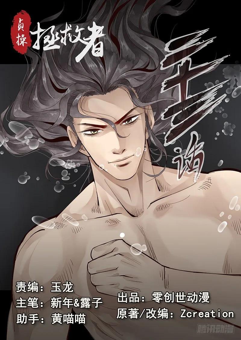 贞操对于一个女性的重要性漫画,23.房1图