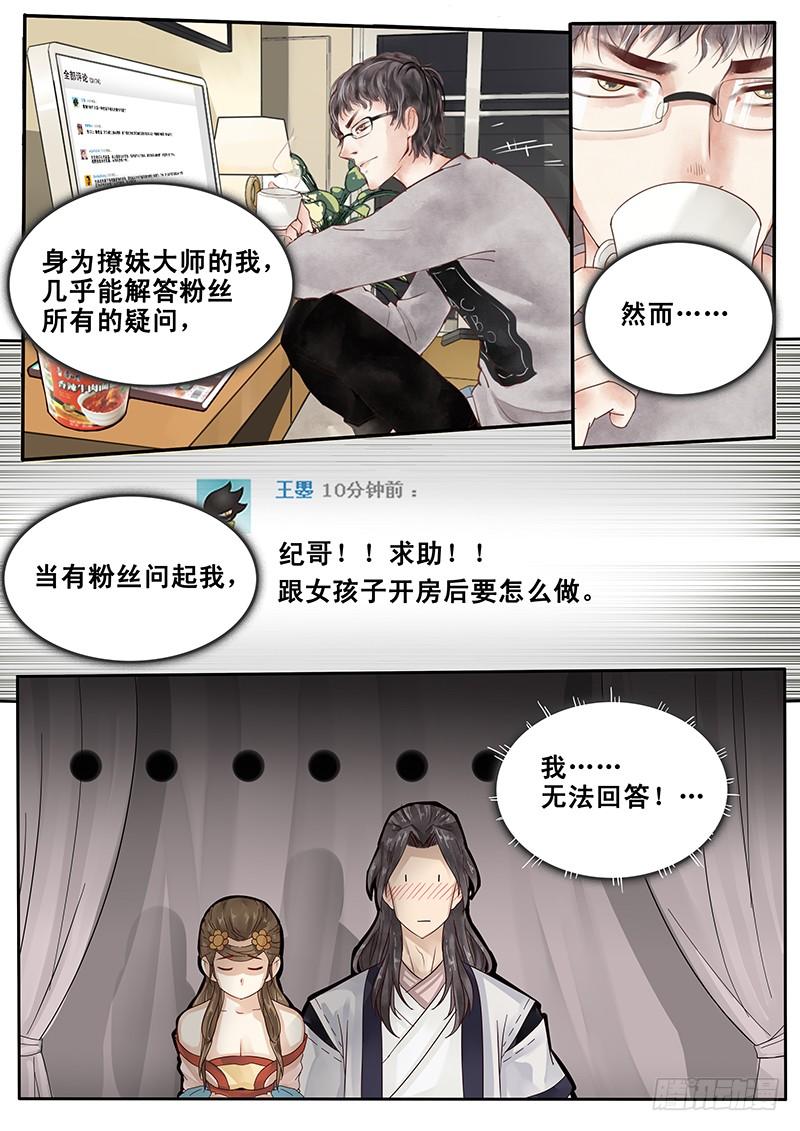 贞操是一个女人尊严漫画,24.老套的展开2图