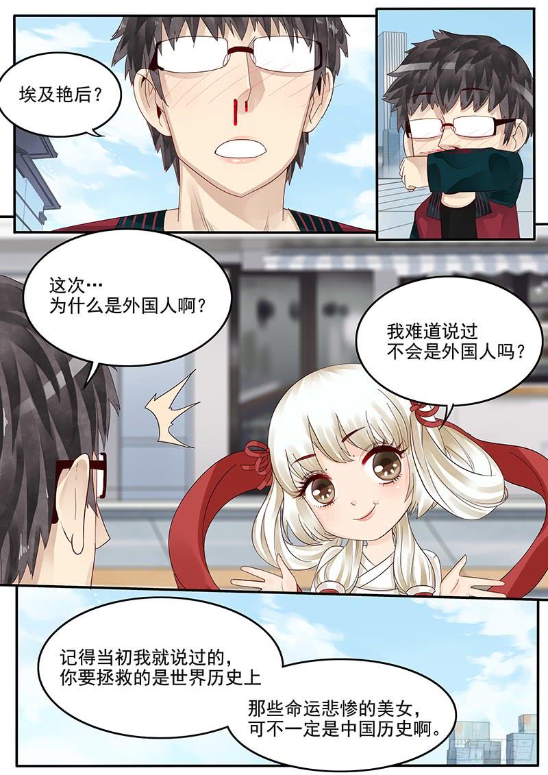 贞操是女人保护自己的最高境界漫画,38.骚年 理查德·布莱克2图