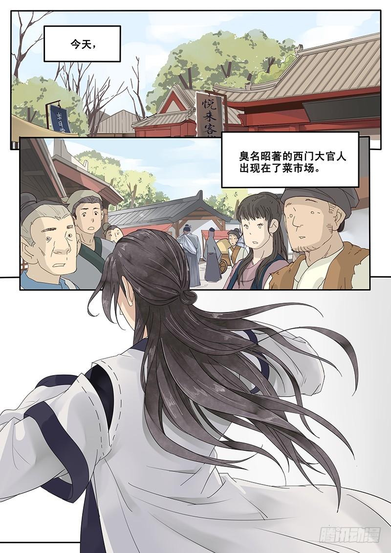贞操对于一个女性的重要性漫画,16.第一次的约会2图