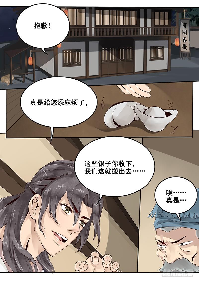 贞操对于一个女性的重要性漫画,28.若为娼 又何妨2图