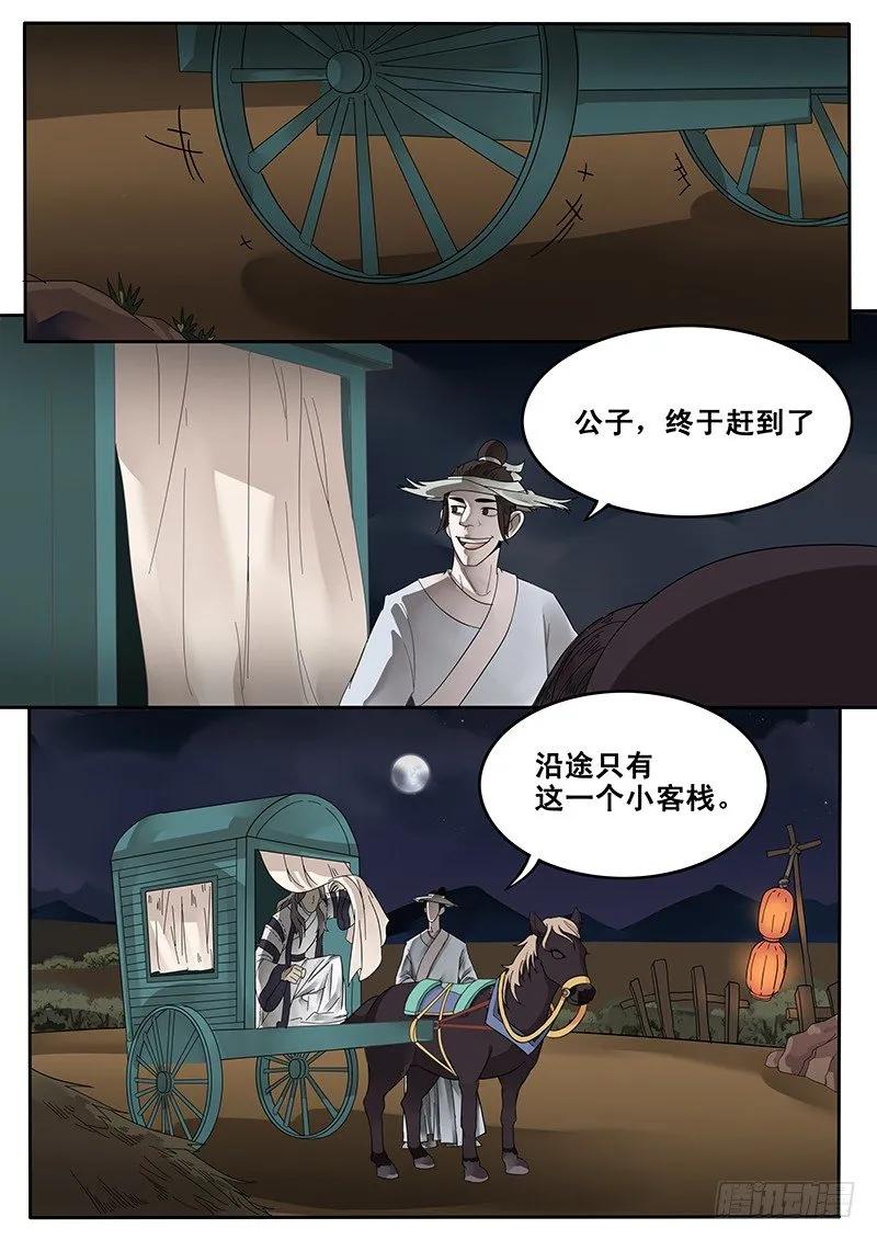 贞操对于一个女性的重要性漫画,23.房2图