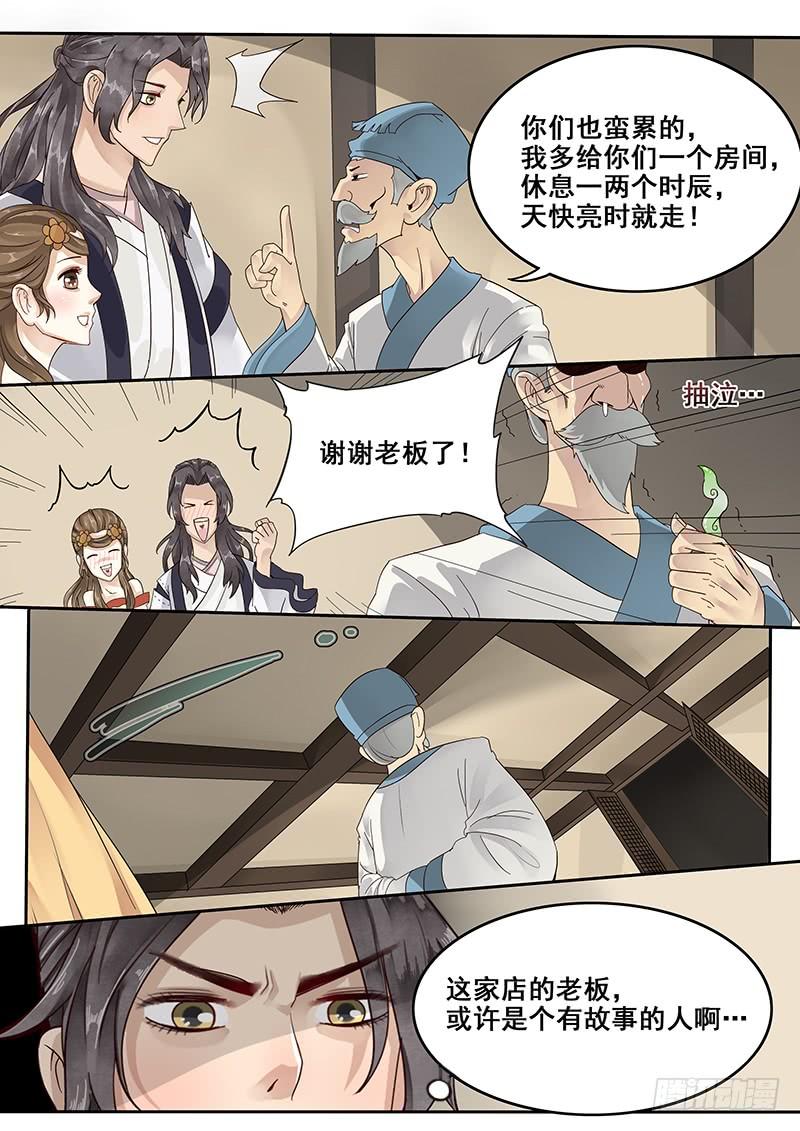 贞操对于一个女性的重要性漫画,28.若为娼 又何妨4图