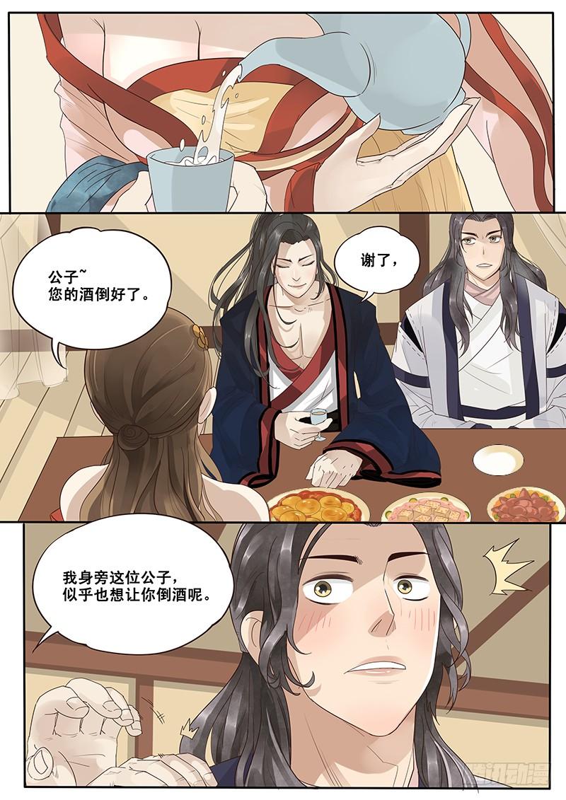 贞操对于一个女性的重要性漫画,12.循序渐进4图