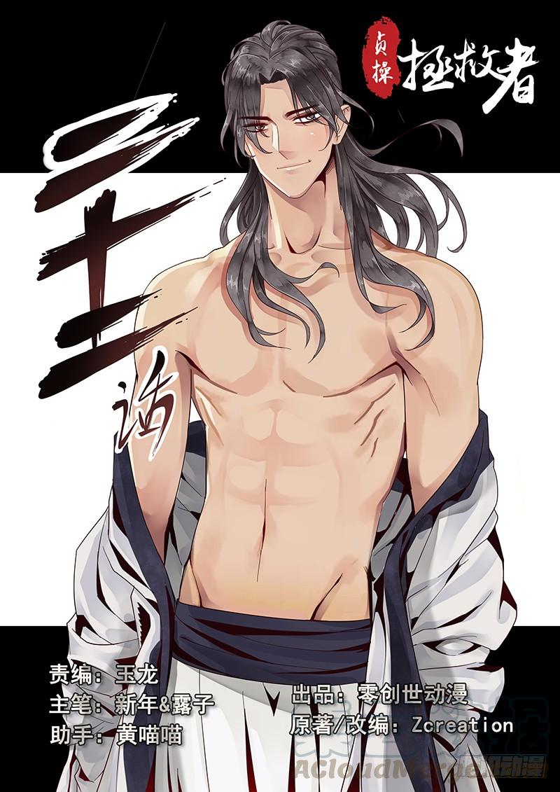 贞操属于身体权还是健康权漫画,22.暗中反击1图