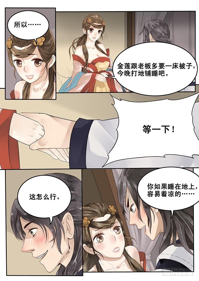 贞操是一个女人尊严漫画,24.老套的展开5图