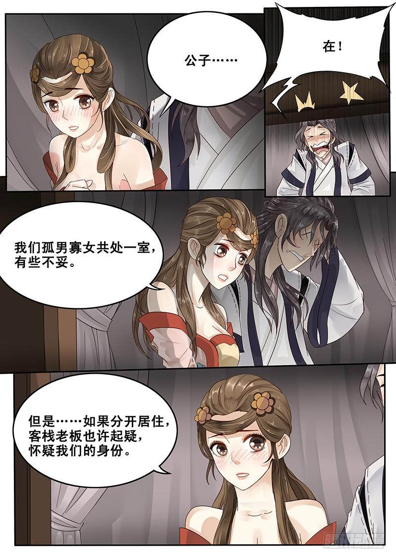 贞操是一个女人尊严漫画,24.老套的展开4图