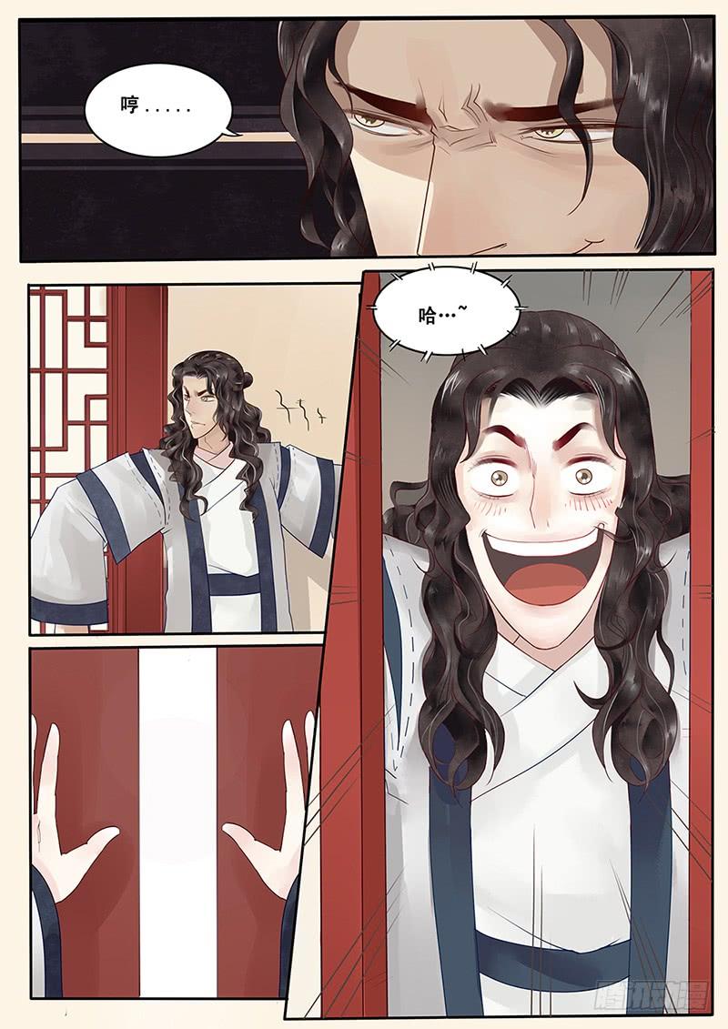 贞操对于一个女性的重要性漫画,4.我好像遇见了她？4图