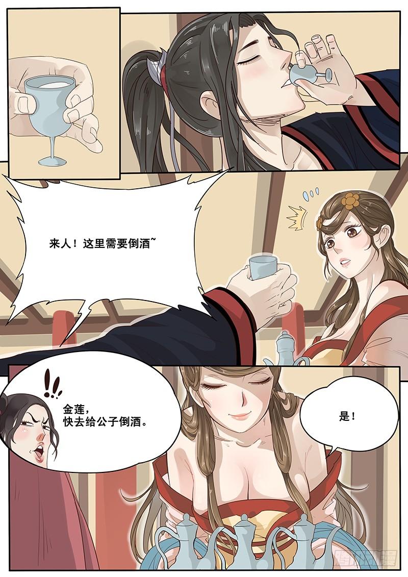 贞操对于一个女性的重要性漫画,12.循序渐进3图
