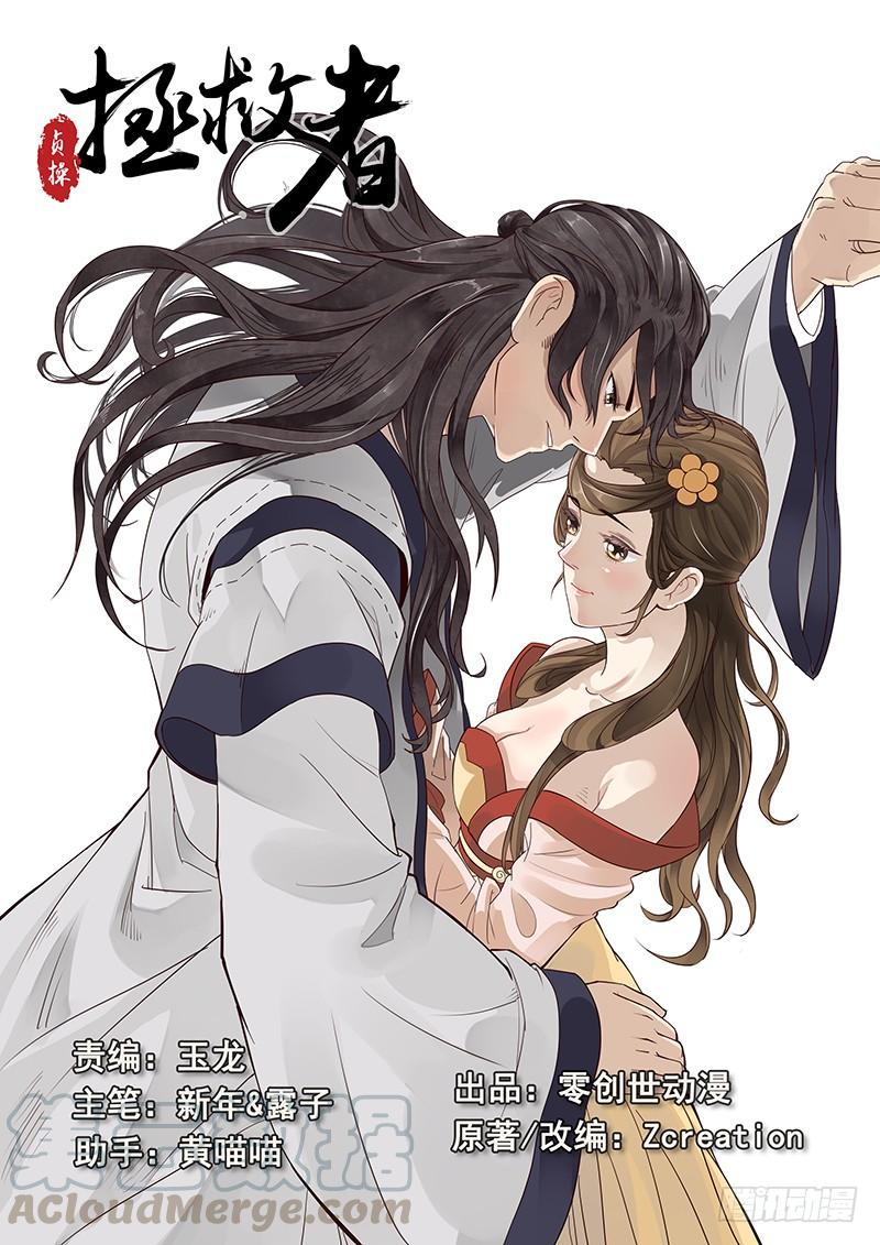 贞操对于一个女性的重要性漫画,12.循序渐进1图