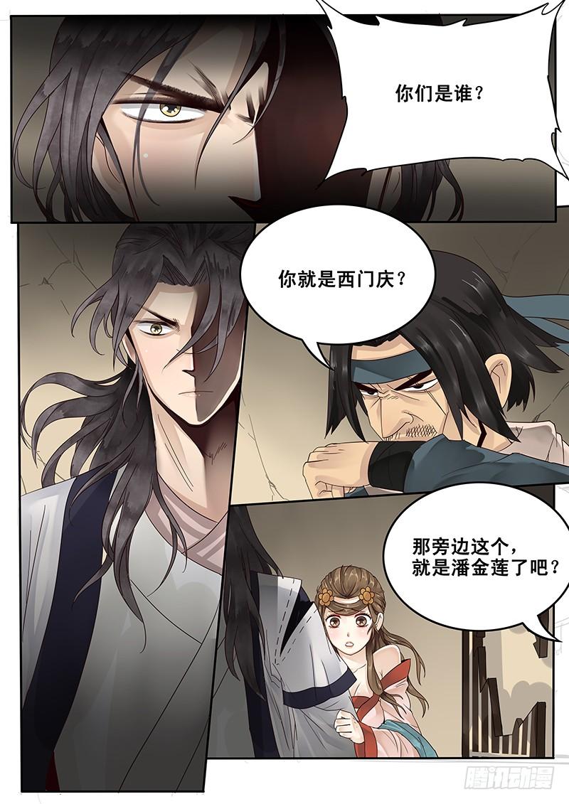 贞操对于一个女性的重要性漫画,25.大展拳脚5图