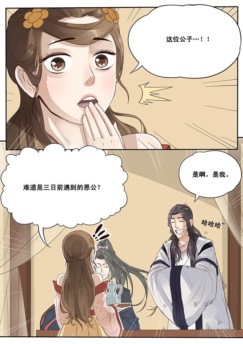 贞操对于一个女性的重要性漫画,12.循序渐进5图