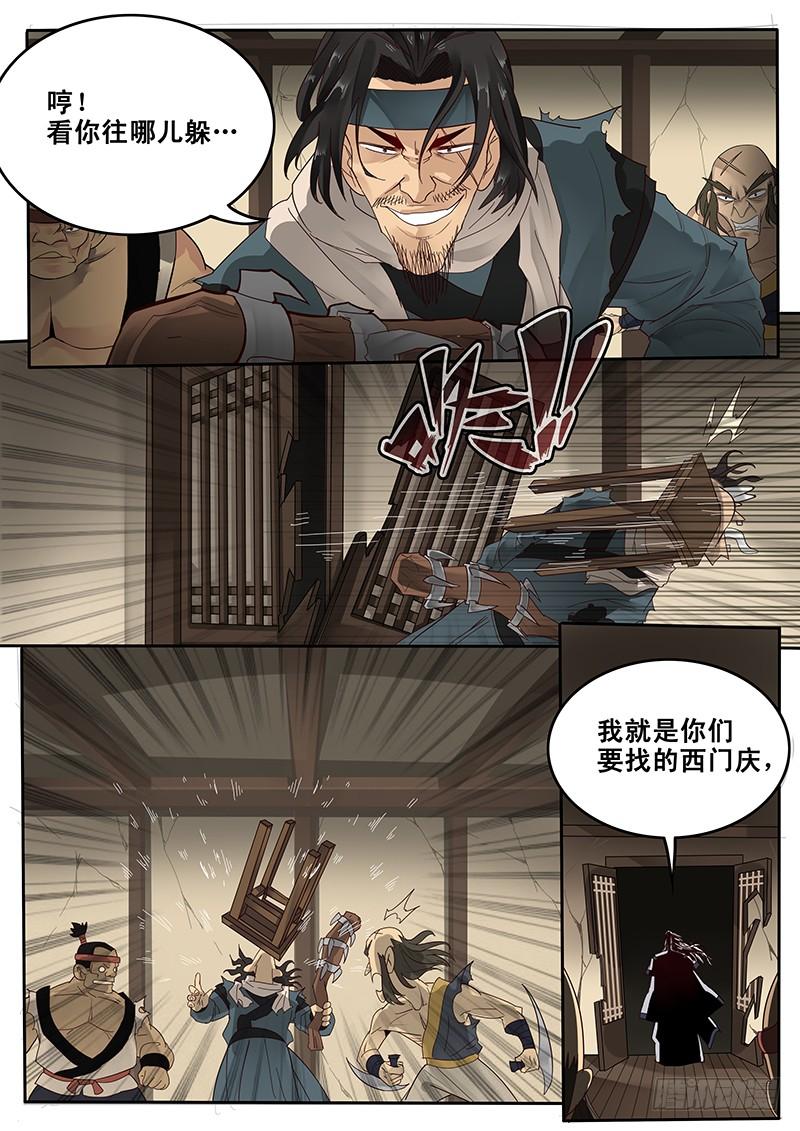 贞操对于一个女性的重要性漫画,25.大展拳脚4图