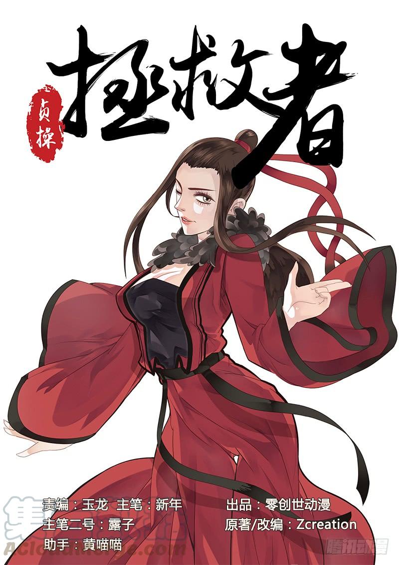 贞操逆转漫画,7.撩妹之行，始于足下1图