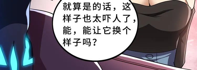 末日转职漫画,第59话 收服尸尊2图