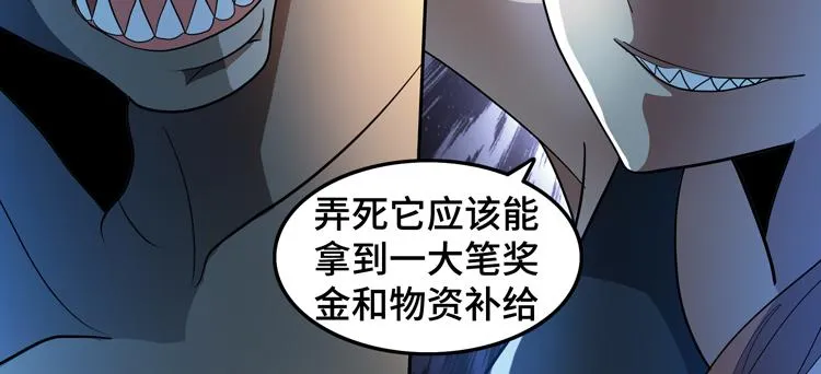 末日转职漫画,第57话 团队鏖战2图