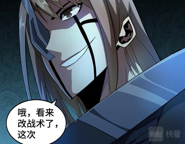 末日转职漫画,第79话 反制3图