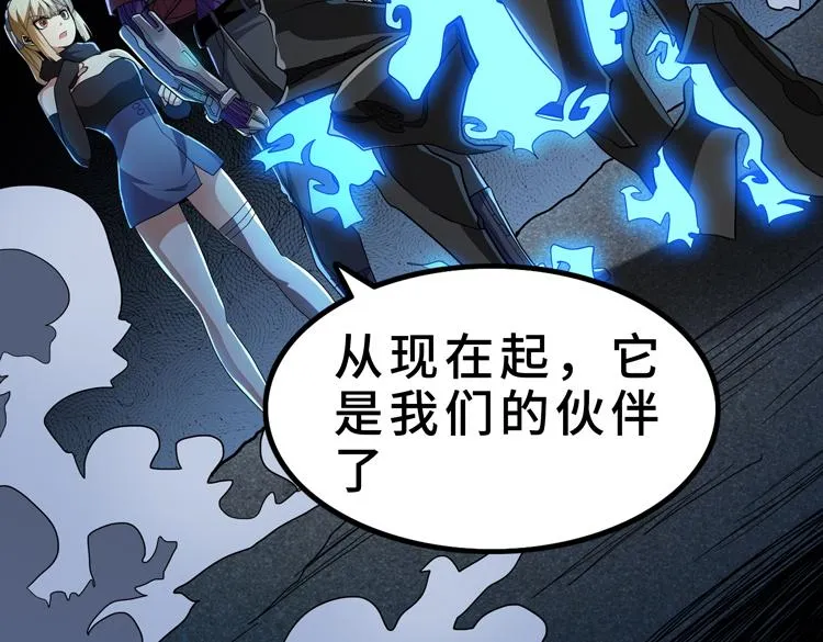 末日转职漫画,第59话 收服尸尊2图